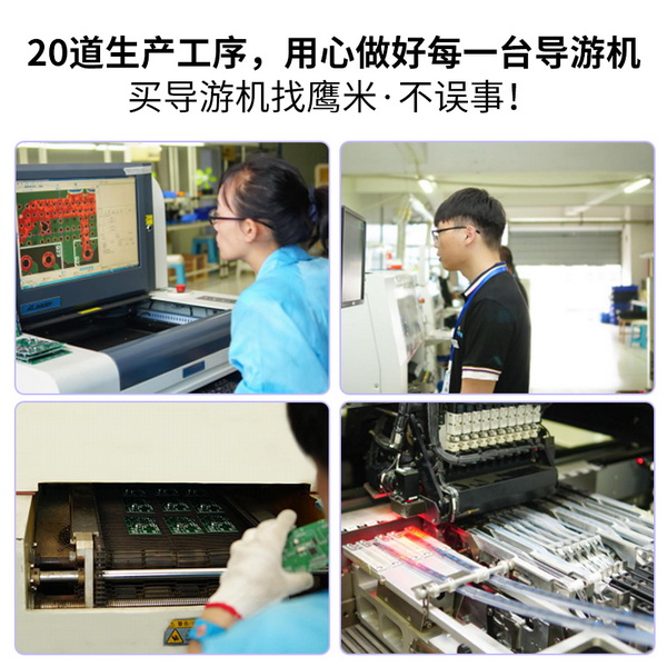 語音講解設(shè)備