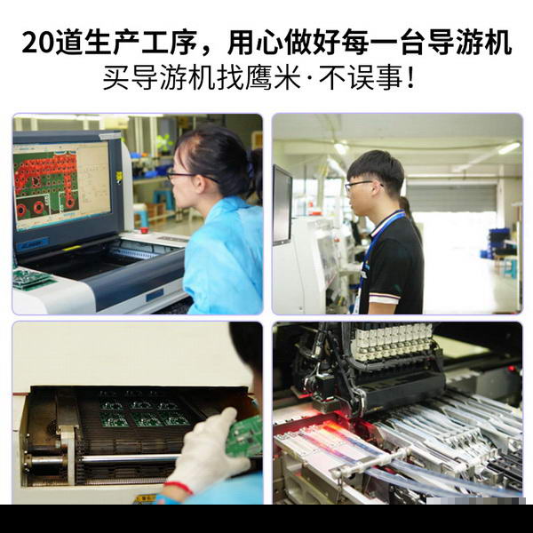 團隊語音講解系統