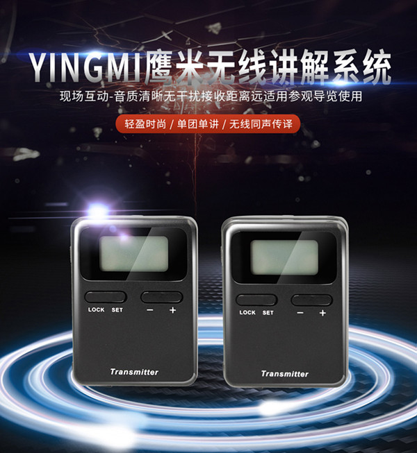 團(tuán)隊(duì)語(yǔ)音講解器