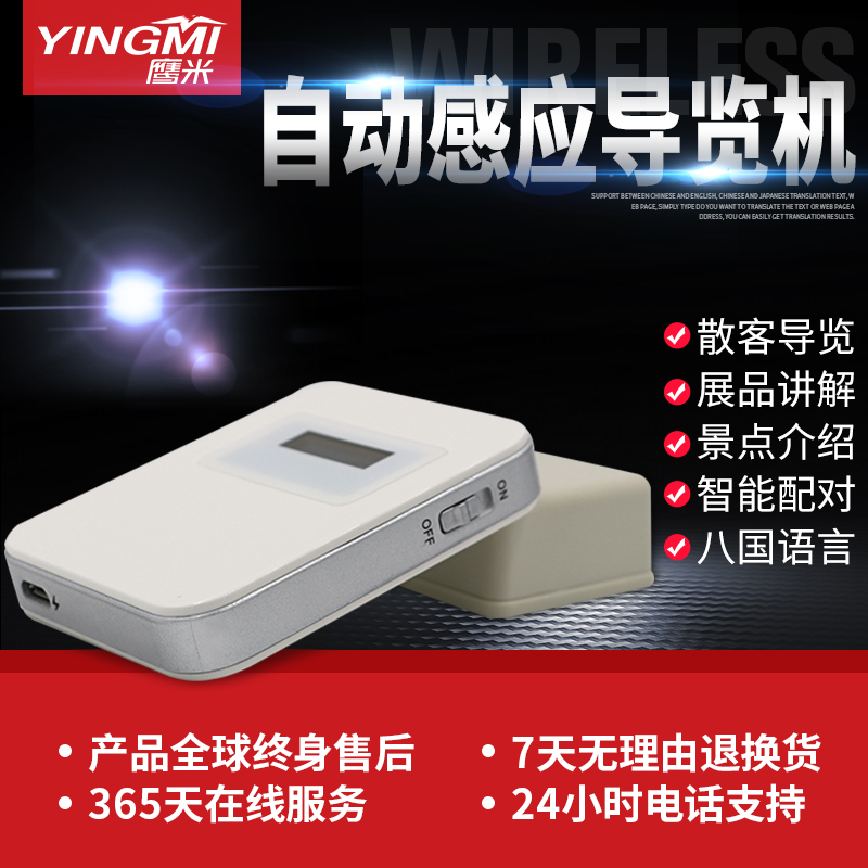 語音導(dǎo)覽系統(tǒng)