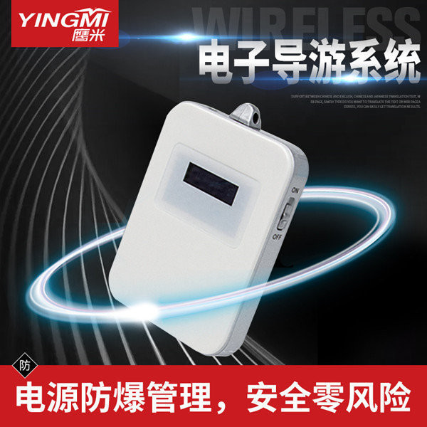 電子導游器