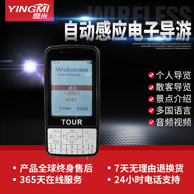 智慧導(dǎo)游機