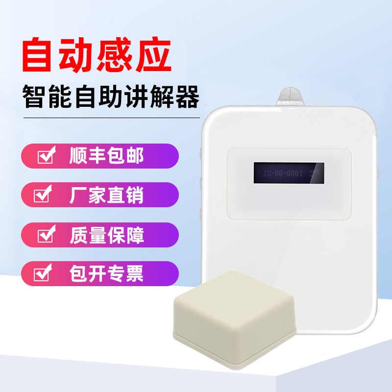 展廳自助講解系統