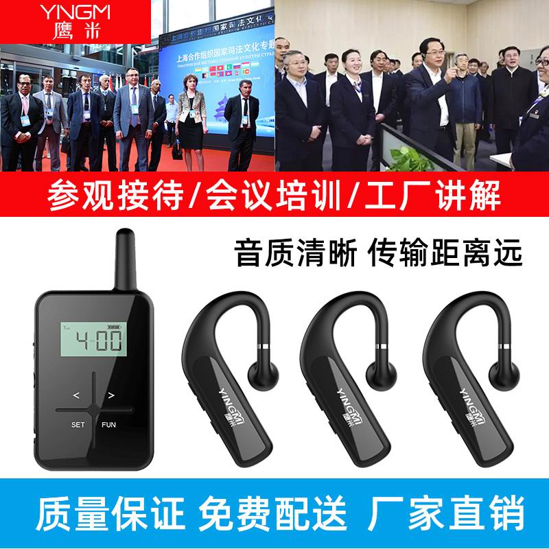 藍牙耳機講解器