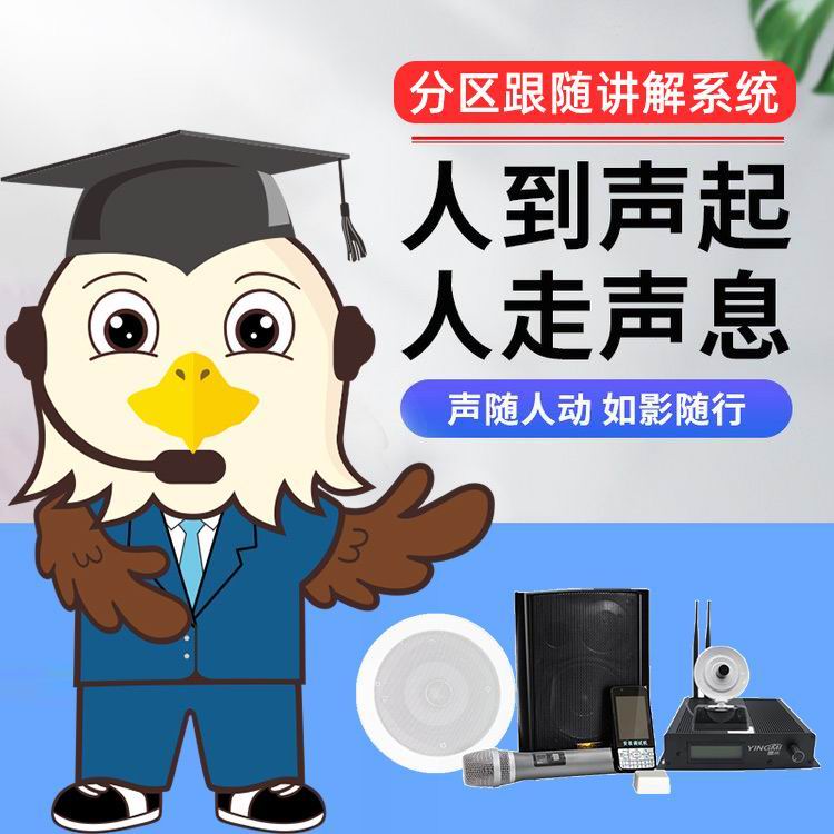 導(dǎo)覽分區(qū)系統(tǒng)