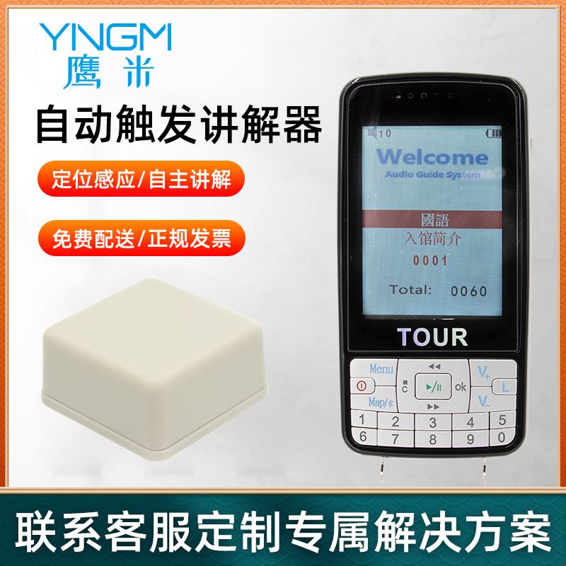 景區(qū)導覽系統(tǒng)