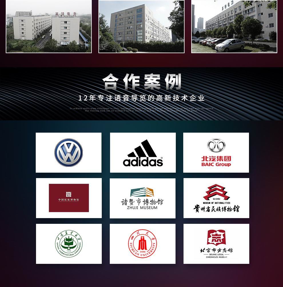 景區(qū)導覽系統(tǒng)