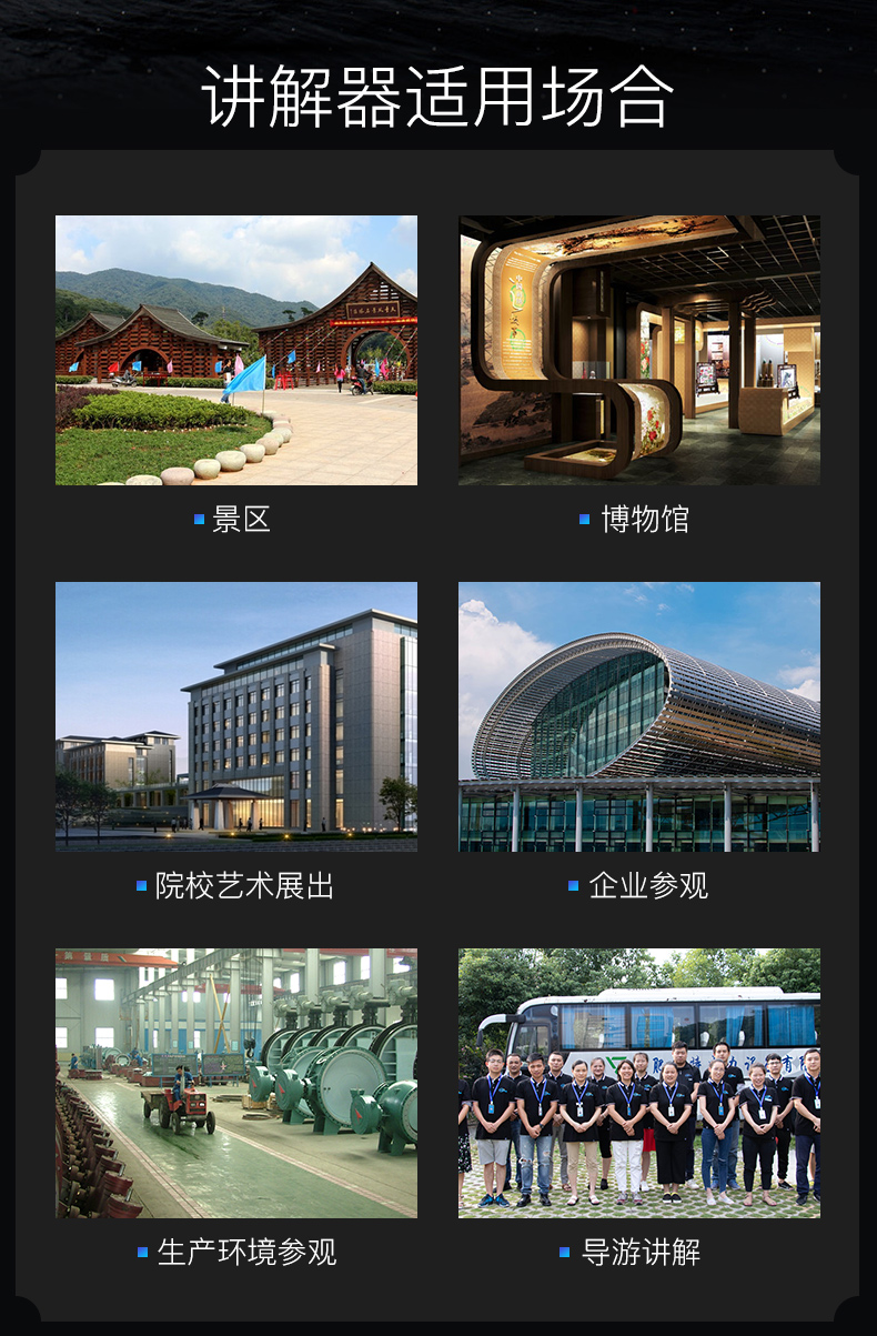 無線講解器 無線講解器