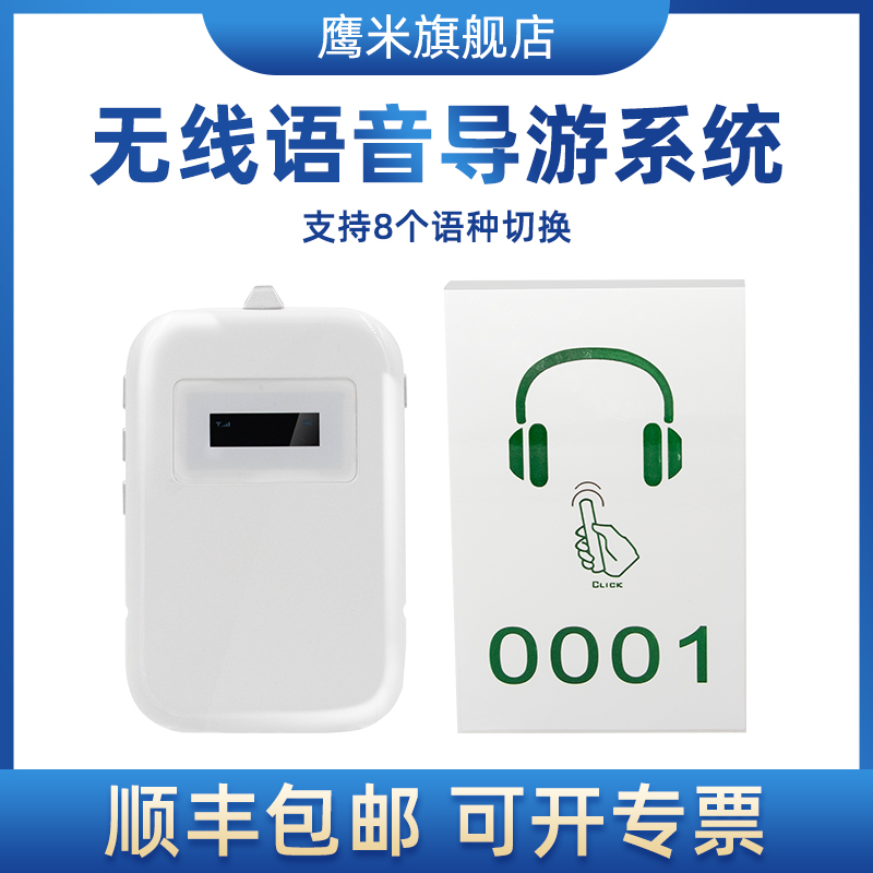 語音導(dǎo)覽系統(tǒng) 語音導(dǎo)覽系統(tǒng)