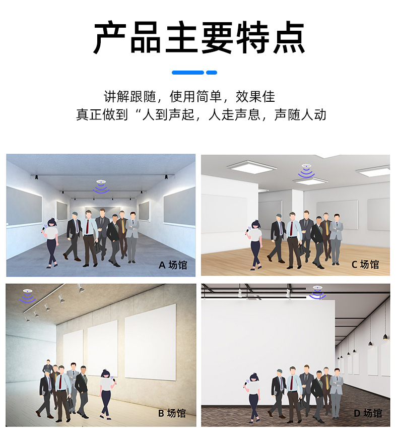 分區(qū)講解系統(tǒng) 分區(qū)講解系統(tǒng)