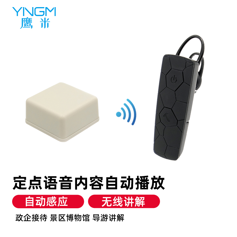 自助講解器 自助講解器