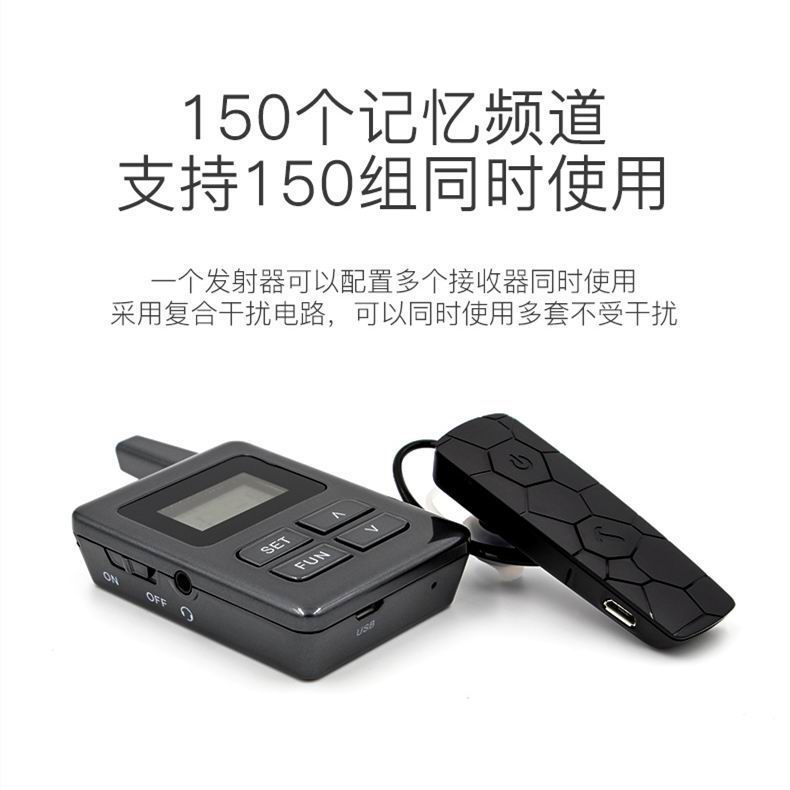 無線講解器 無線講解器