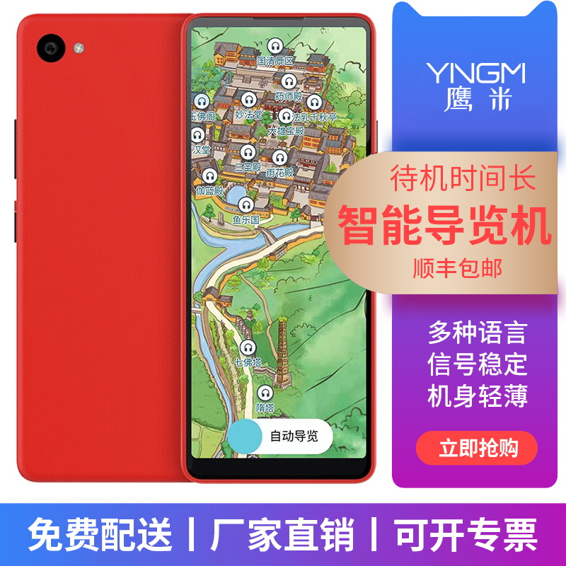 自助講解 自助講解