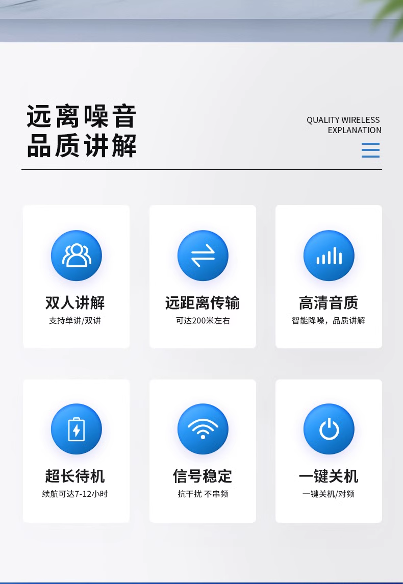 無線講解器 無線講解器