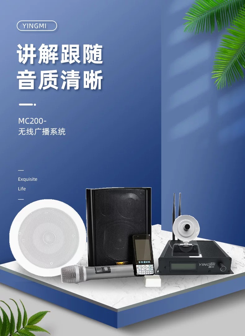 分區講解系統 分區講解系統