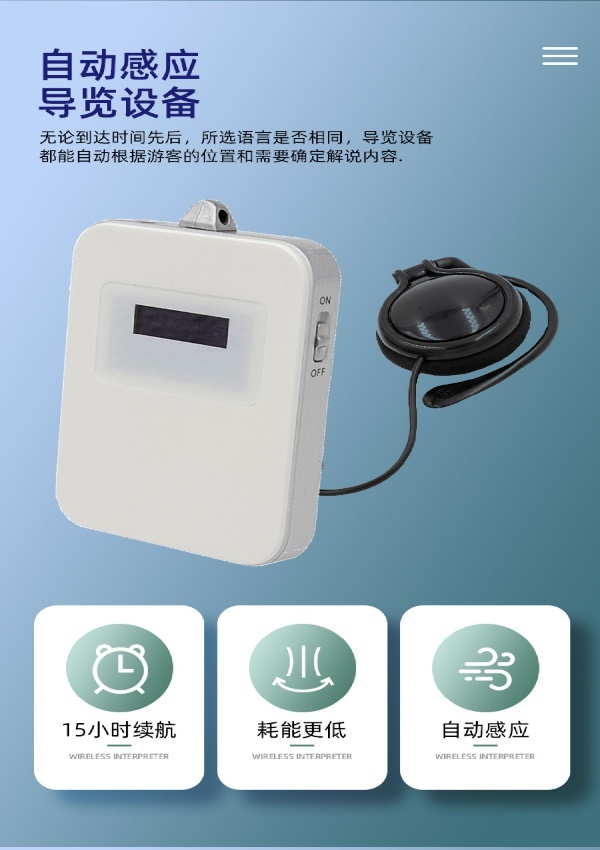 景區(qū)導游機