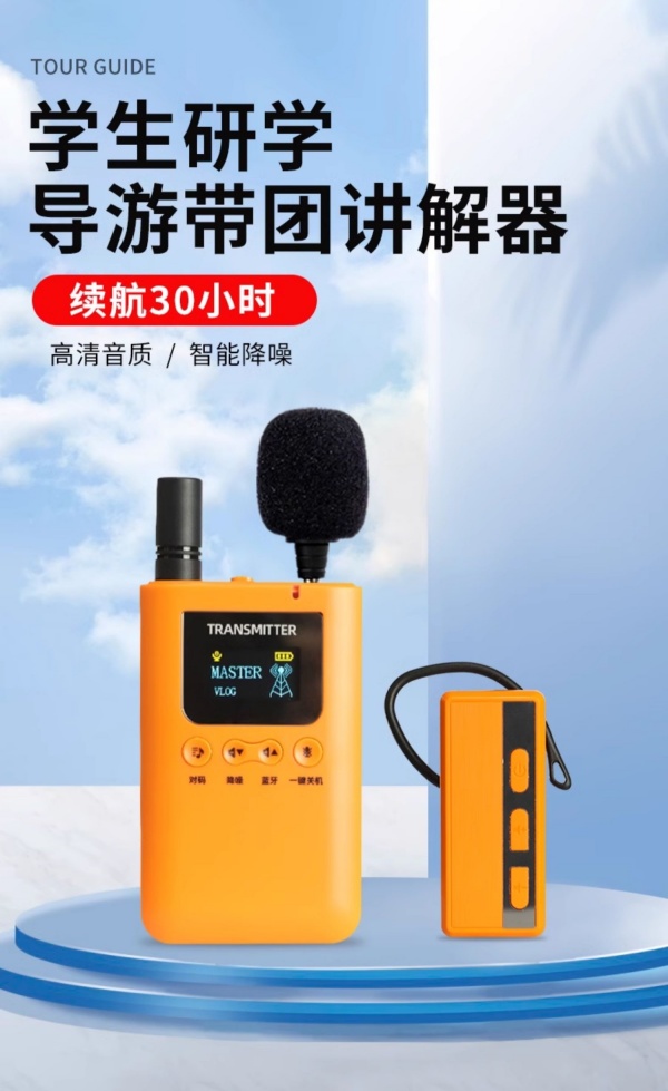 無線導(dǎo)游講解器