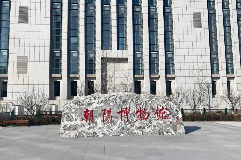 2025年5月鷹米講解系統為朝陽博物館提供自助租賃柜導覽服務「鷹米講解」<