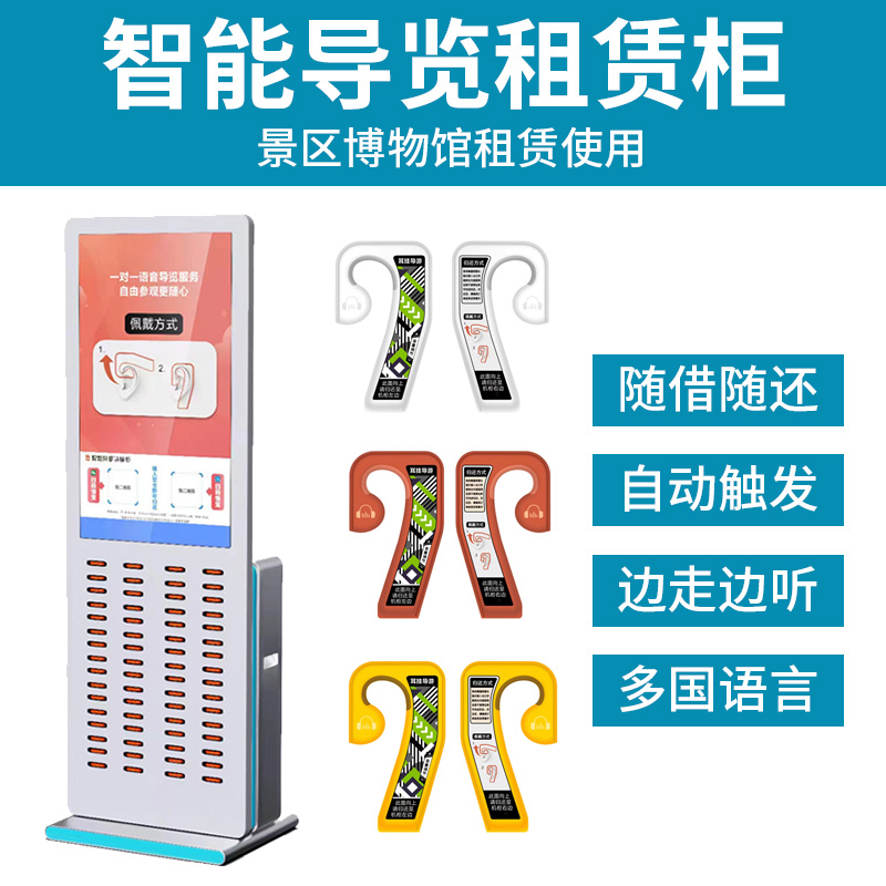 自助導(dǎo)覽柜為什么成景區(qū)標(biāo)配？省錢、增收、少操心，運(yùn)營效率翻倍<