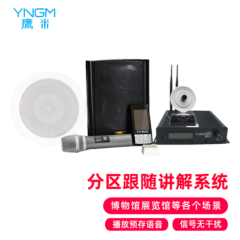 多功能分區(qū)講解系統(tǒng)：打破語言壁壘，一鍵升級場館應(yīng)急保障<