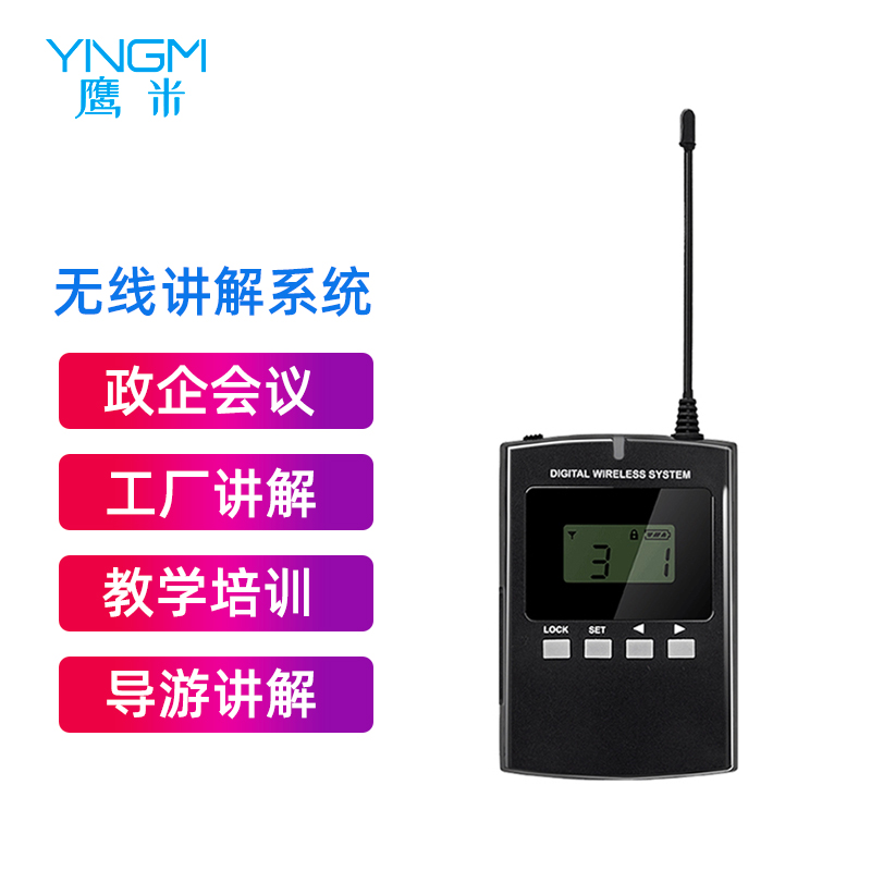 無線講解器為什么取代擴(kuò)音器？景區(qū) / 企業(yè)必看的 3 大核心價(jià)值<